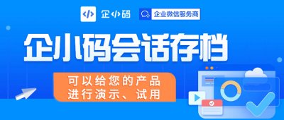 会话存档功能最新介绍