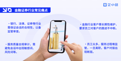 会话存档协助企业合规会话智能审计双保障